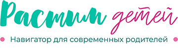 Растим детей