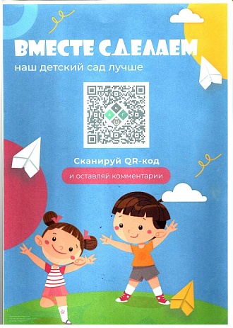 наш дет сад