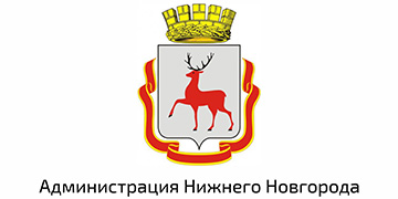 Администрация Нижнего Новгорода